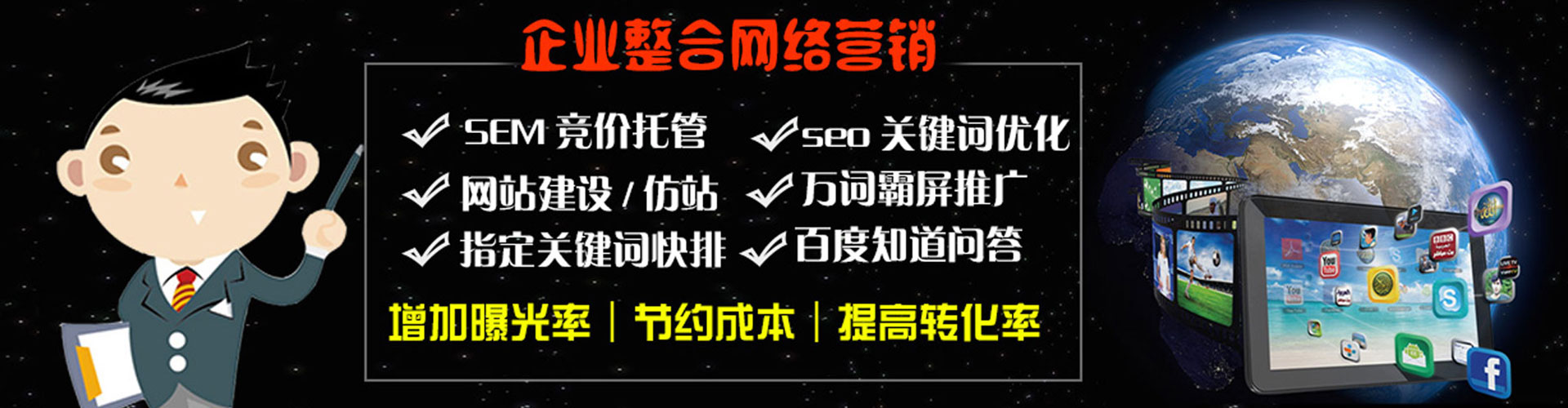 胡杨河sem广告