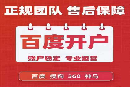 百度竞价代运营助力品牌知名度提升案例